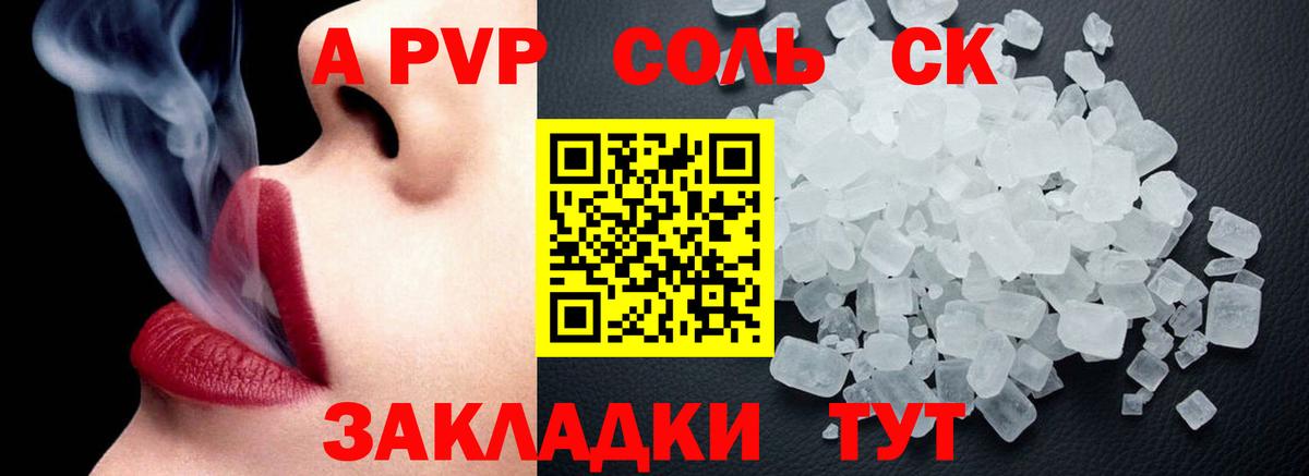 Alpha-PVP Crystall Новокубанск