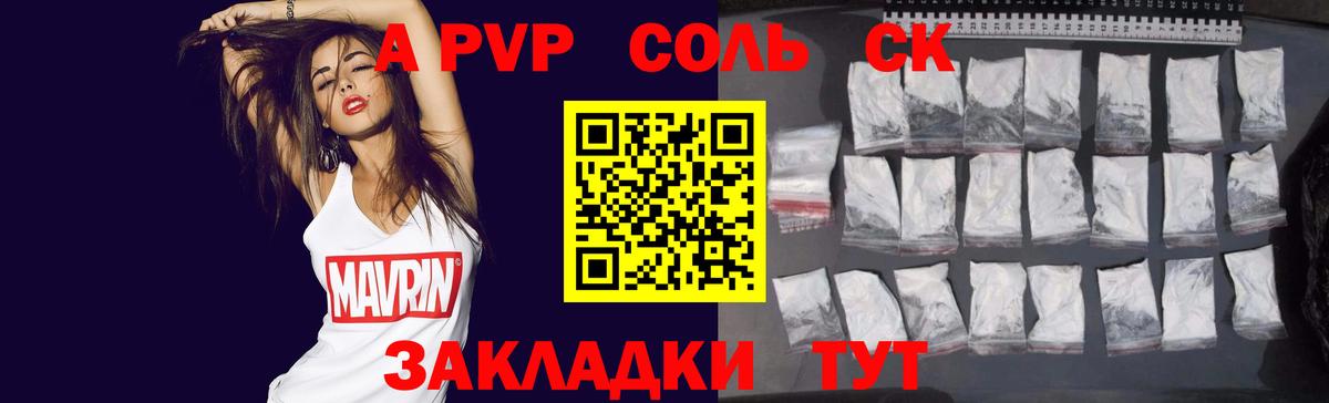 А ПВП СК  Вход с VPN  APVP крисы CK  A-PVP  Новокубанск 