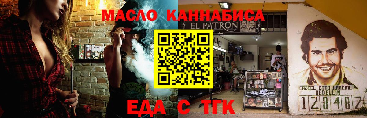 Cannafood марихуана Новокубанск