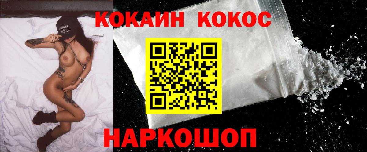 КОКАИН Columbia  Вход с VPN  COCAIN Колумбийский  COCAIN  Новокубанск 