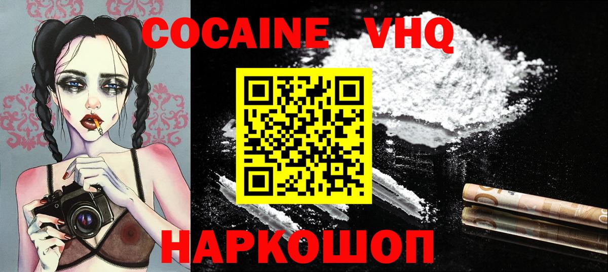 Cocaine Колумбийский Новокубанск