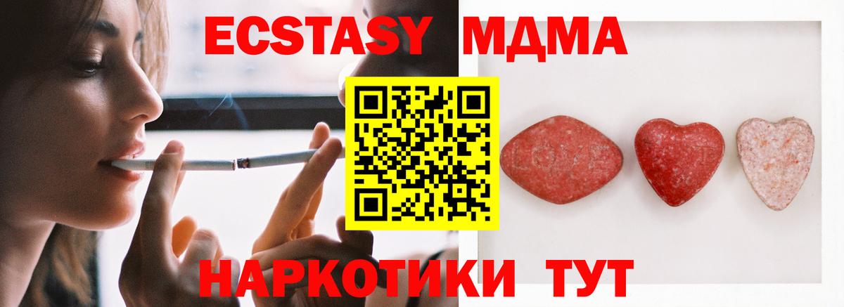 Ecstasy Дубай Новокубанск