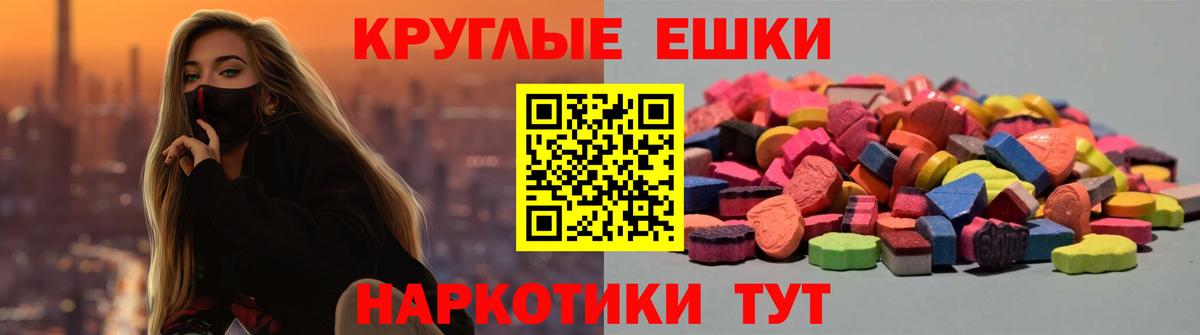 Экстази таблы  Экстази таблы  Вход с VPN  Экстази  Новокубанск 