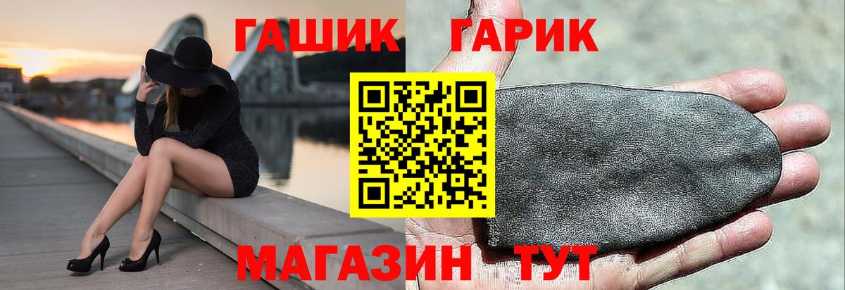 Новокубанск  где продают   Вход с VPN  ГАШИШ убойный 