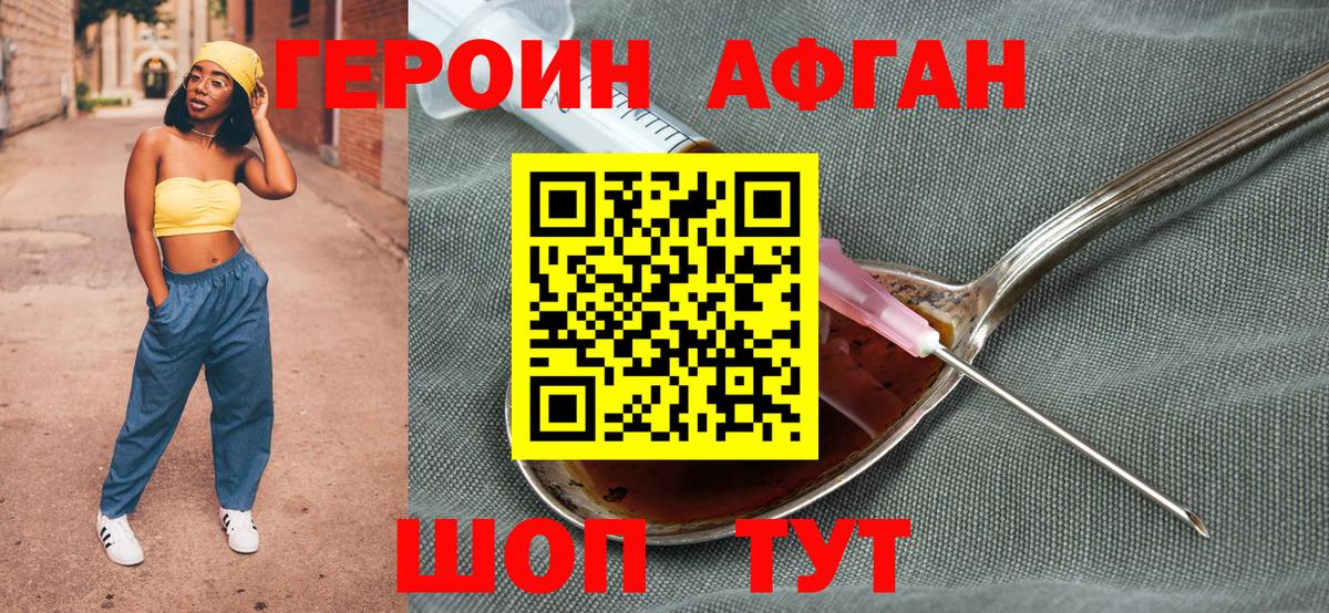 Новокубанск  ГЕРОИН герыч  Вход с VPN 