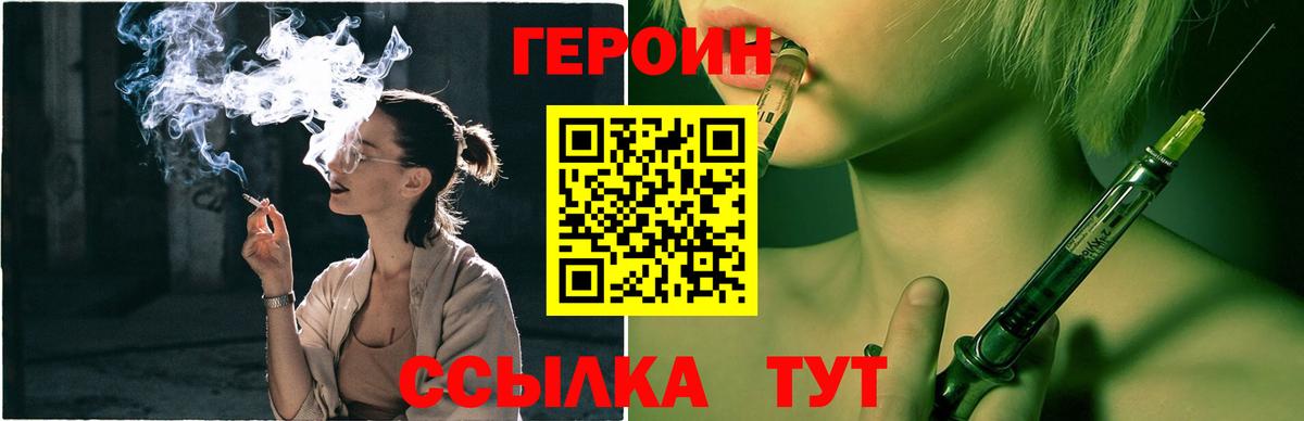Героин Афган Новокубанск