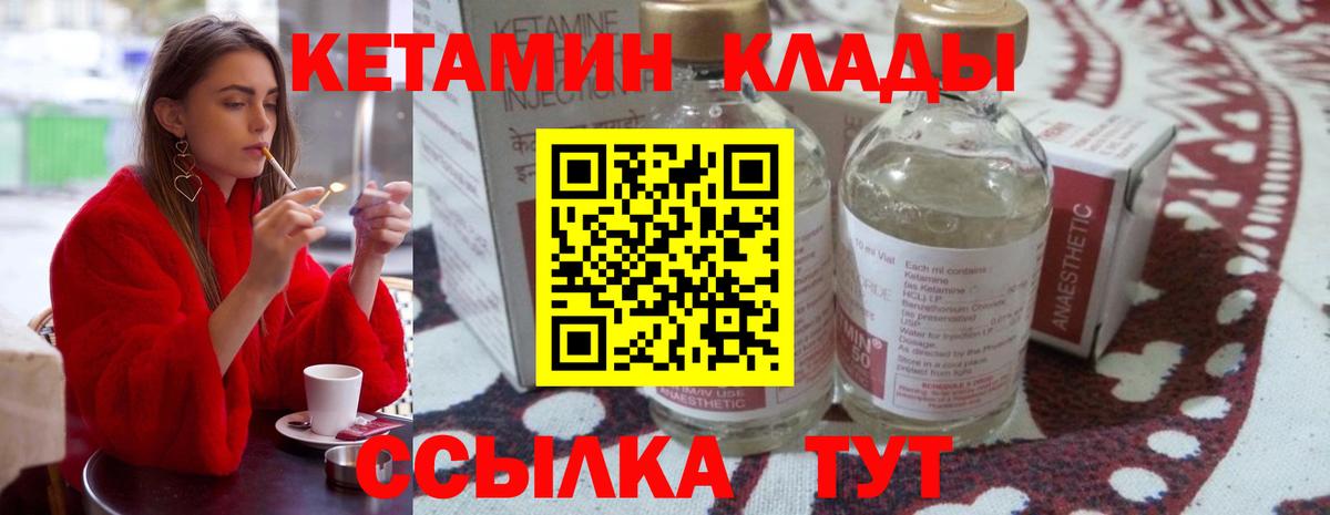   как войти  КЕТАМИН ketamine  Вход с VPN  Кетамин ketamine  Новокубанск 