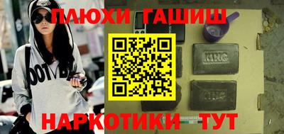 синтетический гашиш Рязань