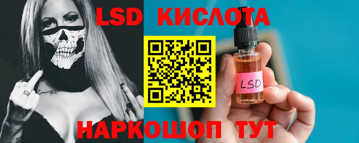 Лсд 25 экстази ecstasy  Вход с VPN  Новокубанск  Лсд 25 экстази кислота 