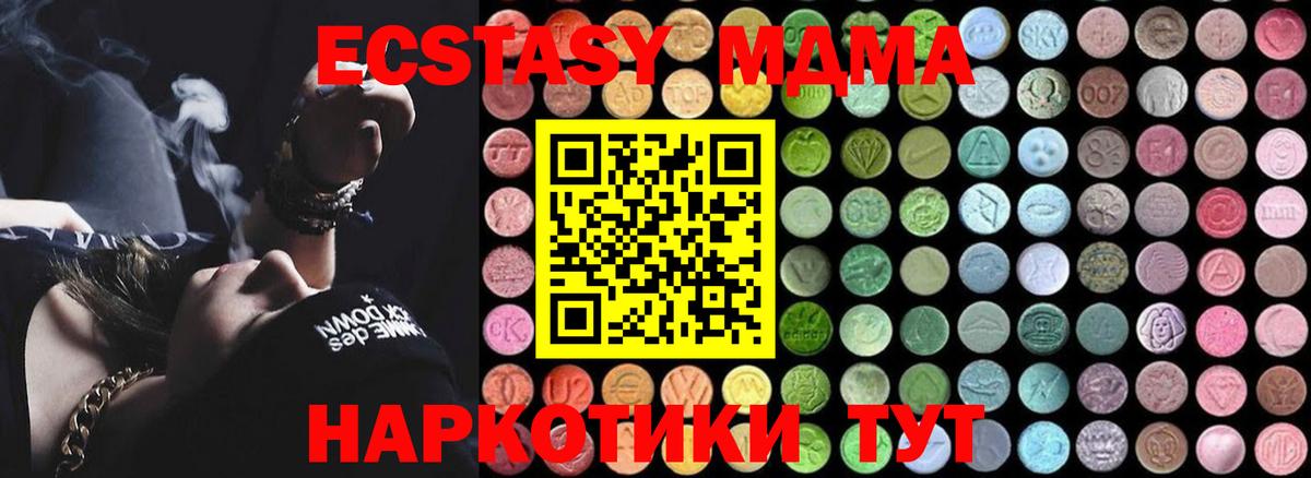 МДМА Molly Новокубанск