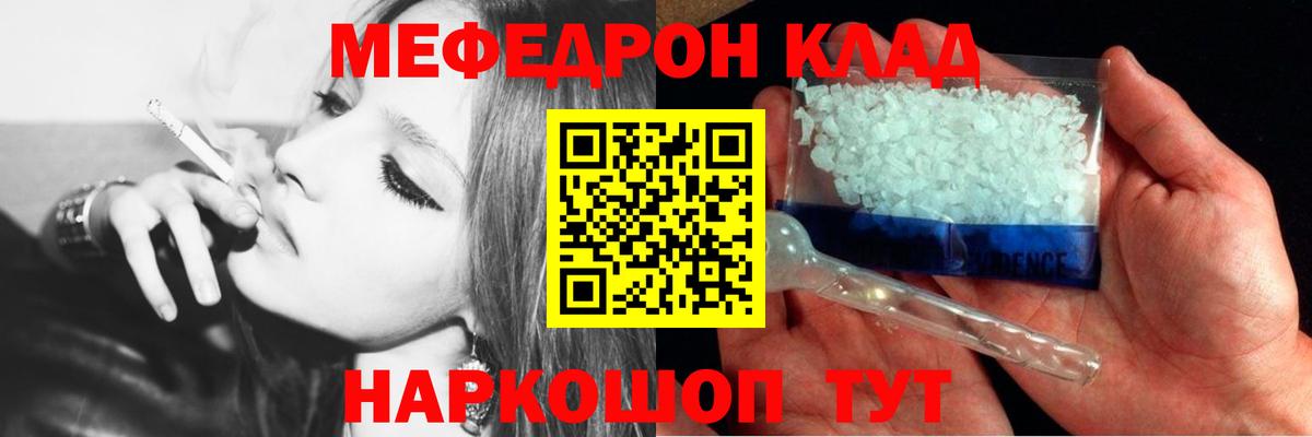 Новокубанск  Мефедрон кристаллы  МЕФ  Вход с VPN  Меф 