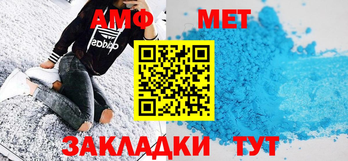 МЕТАМФЕТАМИН витя Новокубанск
