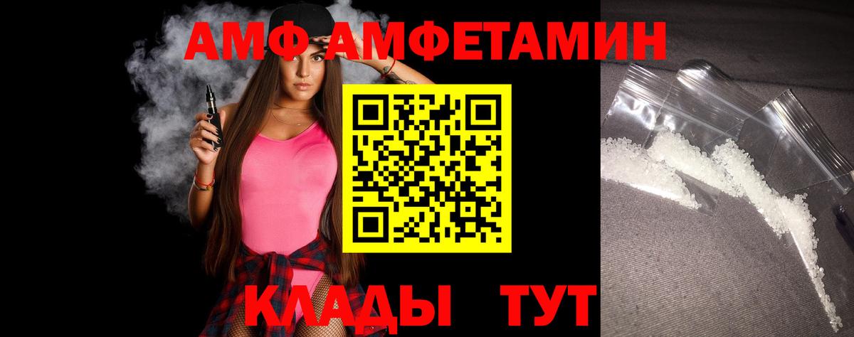 Амфетамин Новокубанск