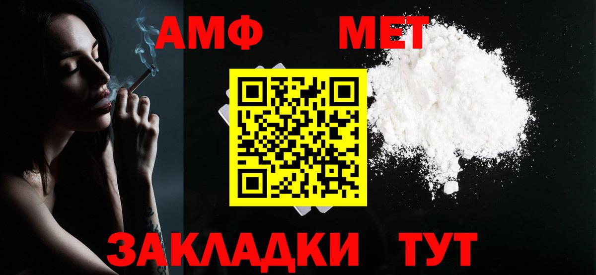 Новокубанск  МЕТАМФЕТАМИН кристалл  Вход с VPN 