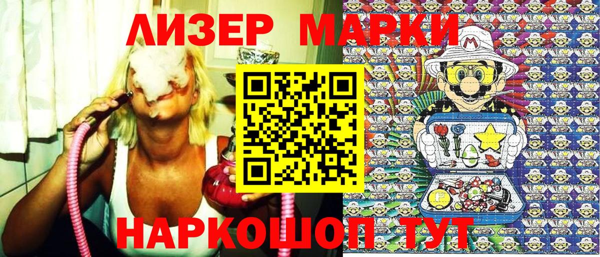 Марки 25I-NBOMe 1,8мг Новокубанск