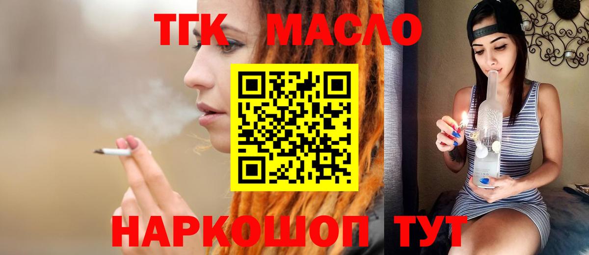 Дистиллят ТГК концентрат  Вход с VPN  Новокубанск  blacksprut   ТГК концентрат 